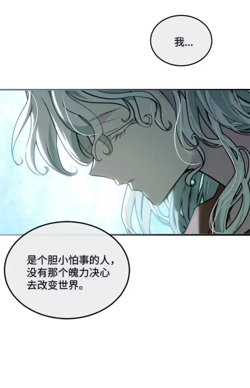 这个魔女白切黑 125 向泰谢尔道谢 第47页