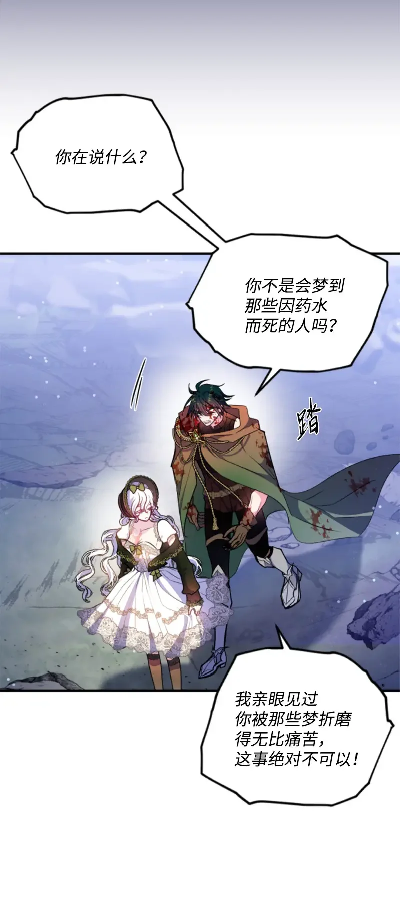这个魔女白切黑 125 向泰谢尔道谢 第6页