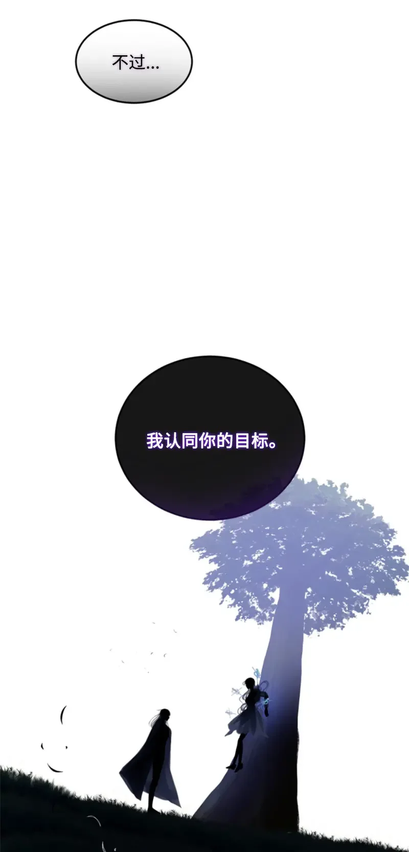 这个魔女白切黑 125 向泰谢尔道谢 第37页