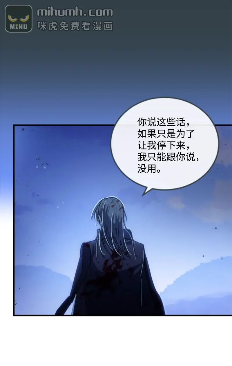 这个魔女白切黑 125 向泰谢尔道谢 第52页