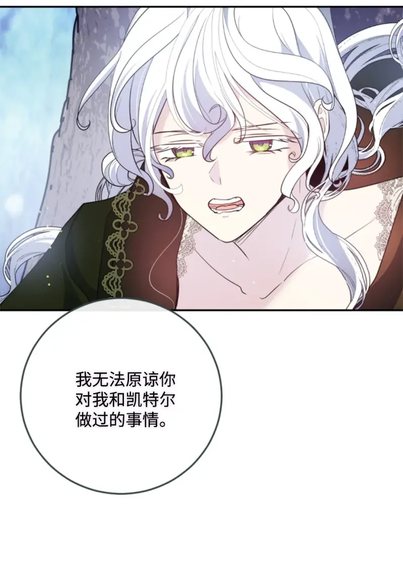 这个魔女白切黑 125 向泰谢尔道谢 第54页