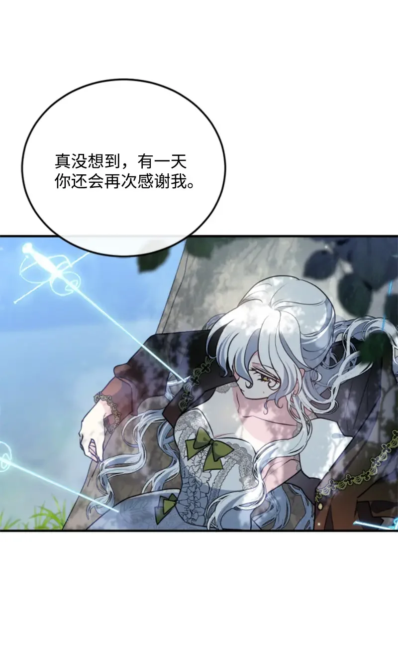 这个魔女白切黑 125 向泰谢尔道谢 第60页