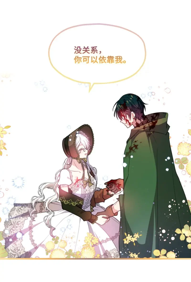 这个魔女白切黑 125 向泰谢尔道谢 第9页