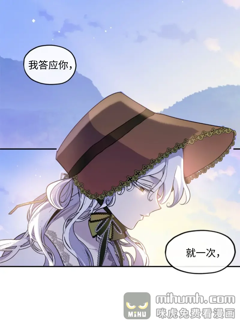 这个魔女白切黑 125 向泰谢尔道谢 第3页