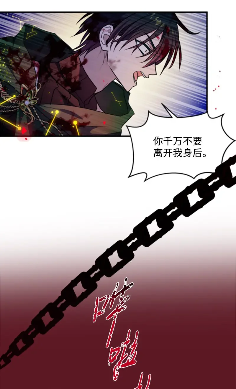 这个魔女白切黑 125 向泰谢尔道谢 第22页
