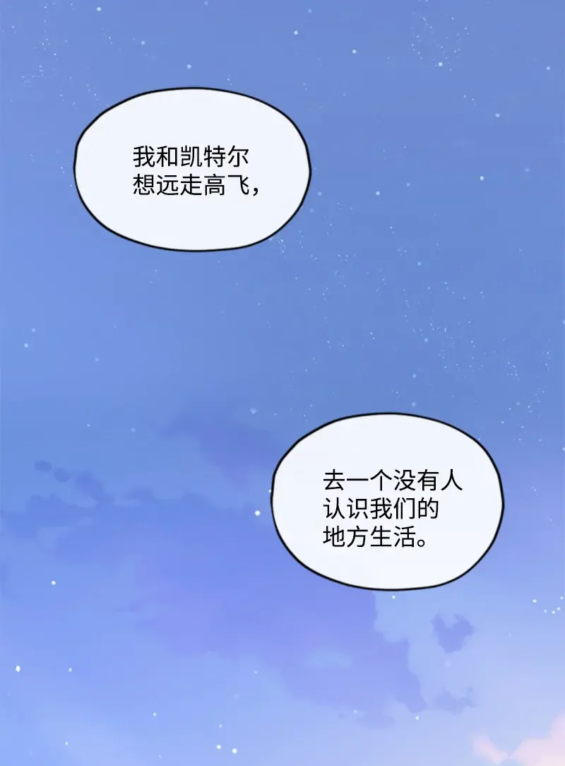 这个魔女白切黑 125 向泰谢尔道谢 第2页