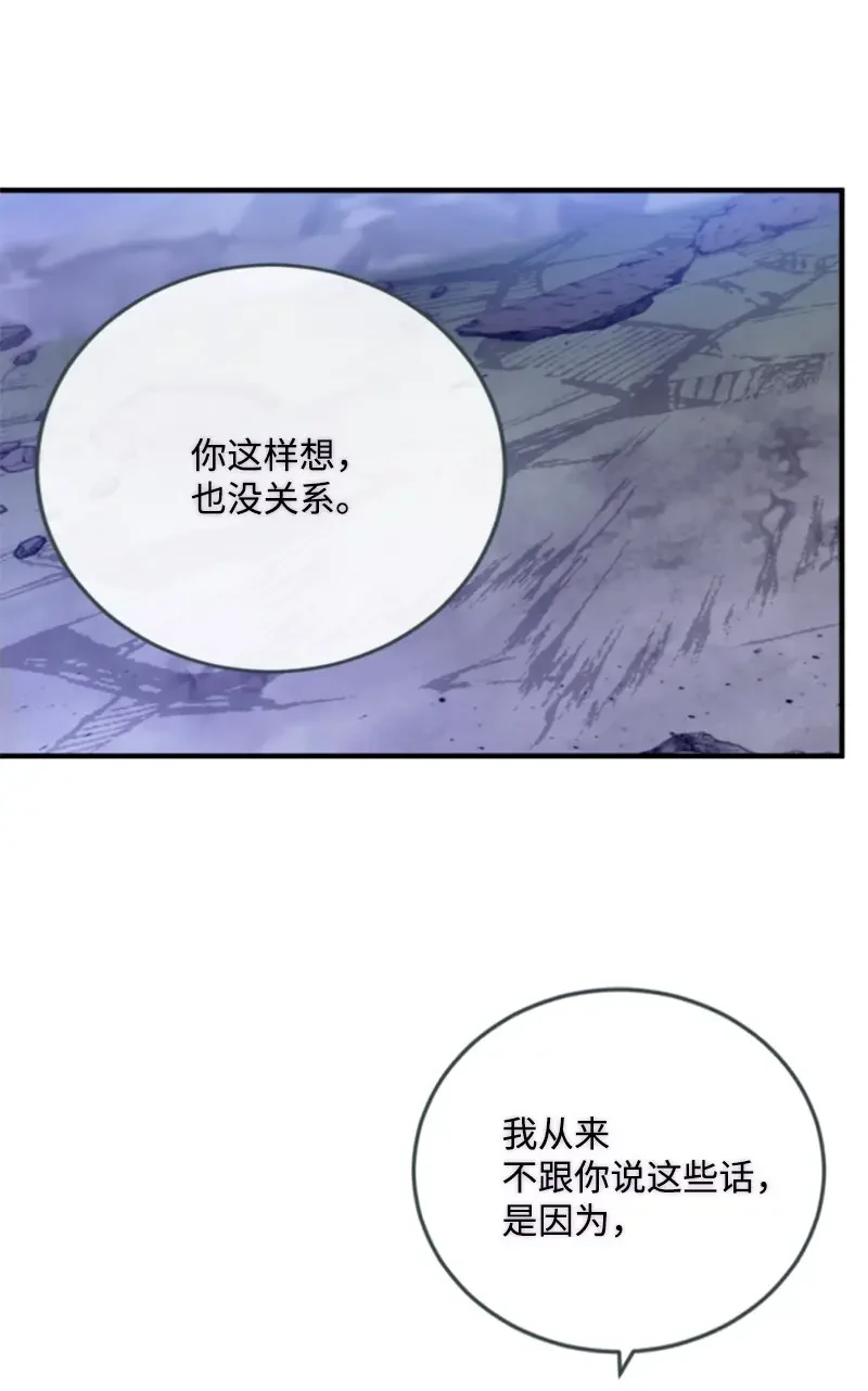 这个魔女白切黑 125 向泰谢尔道谢 第53页