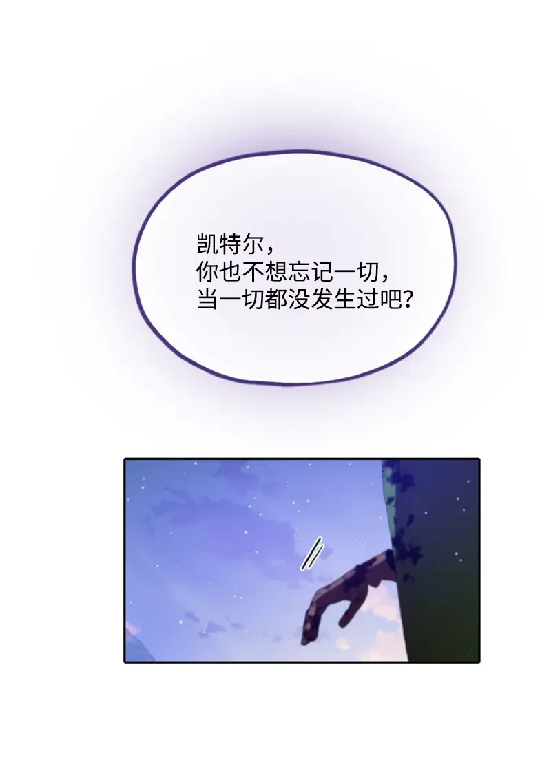 这个魔女白切黑 125 向泰谢尔道谢 第7页