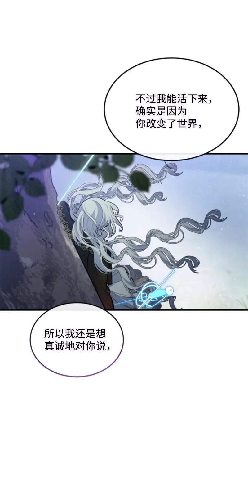 这个魔女白切黑 125 向泰谢尔道谢 第55页