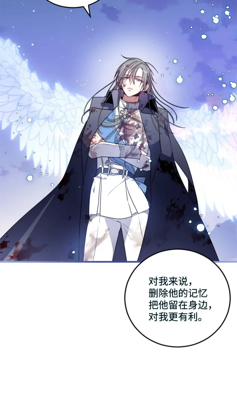 这个魔女白切黑 125 向泰谢尔道谢 第14页
