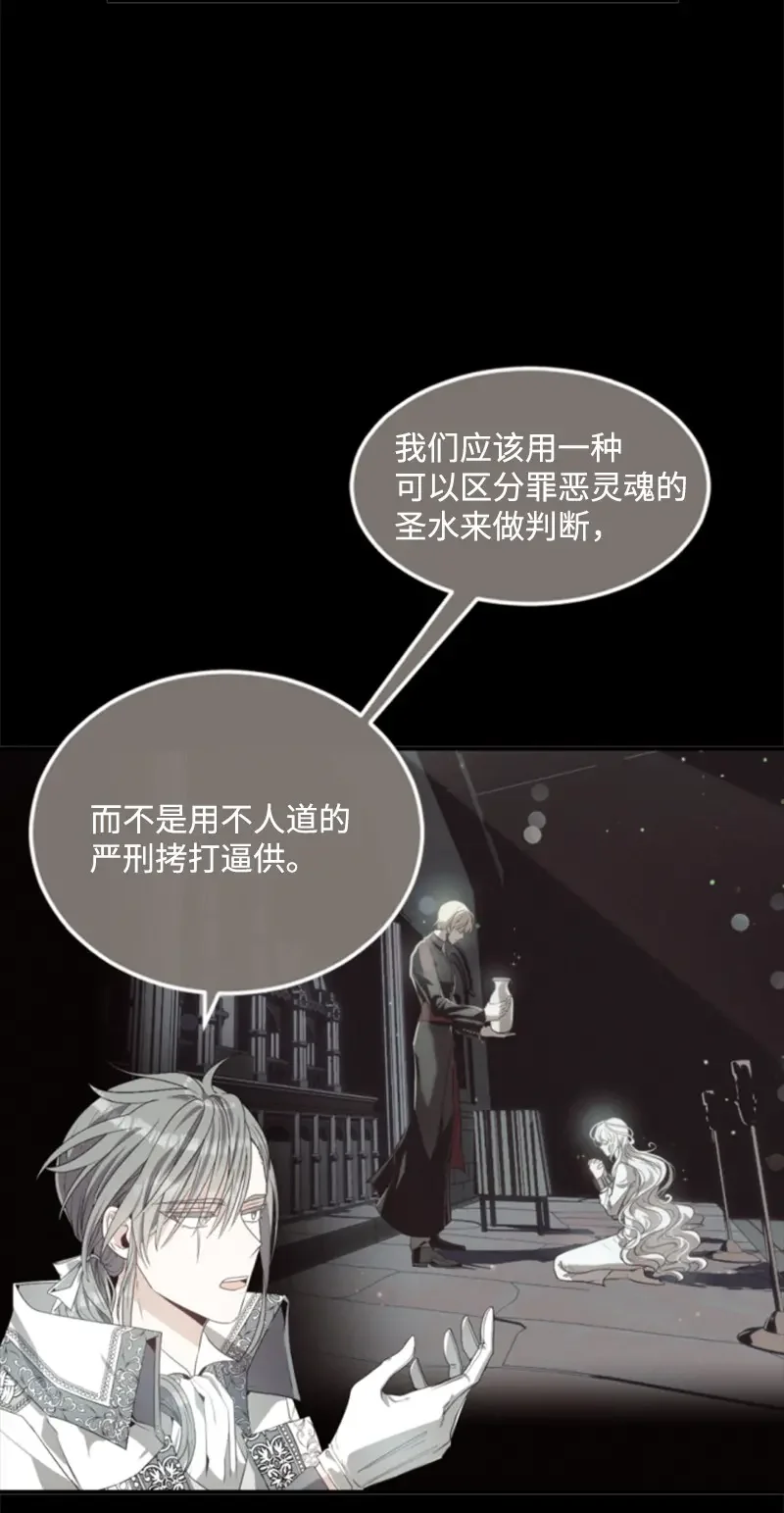这个魔女白切黑 125 向泰谢尔道谢 第42页