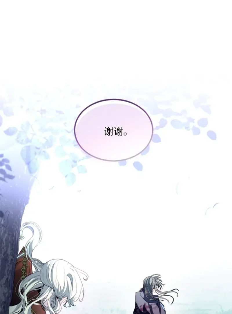 这个魔女白切黑 125 向泰谢尔道谢 第56页