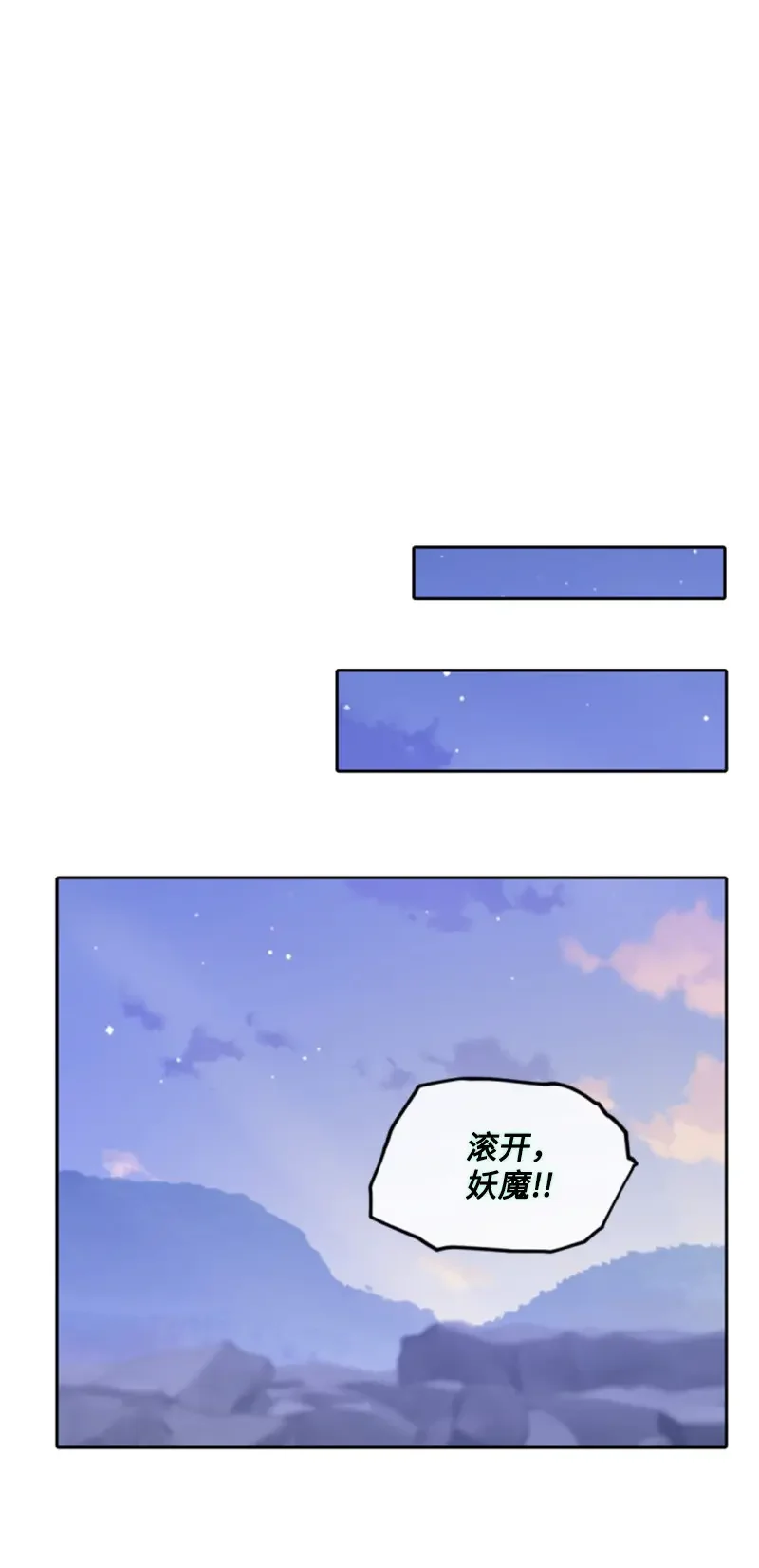 这个魔女白切黑 126 不同的选择 第35页