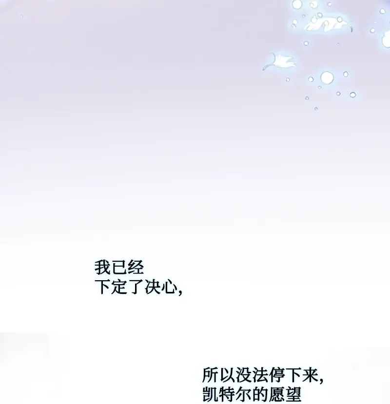 这个魔女白切黑 126 不同的选择 第14页