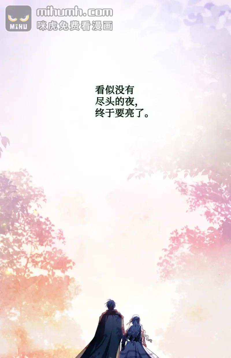这个魔女白切黑 126 不同的选择 第74页