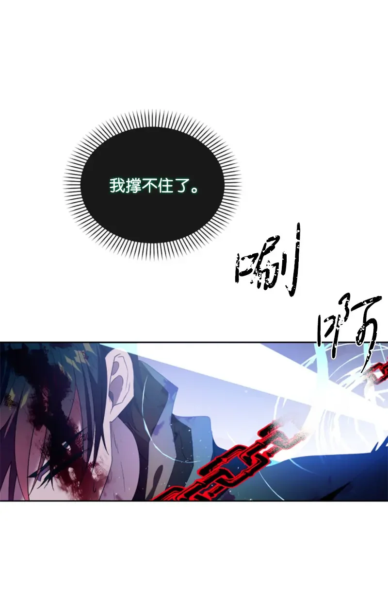 这个魔女白切黑 126 不同的选择 第40页