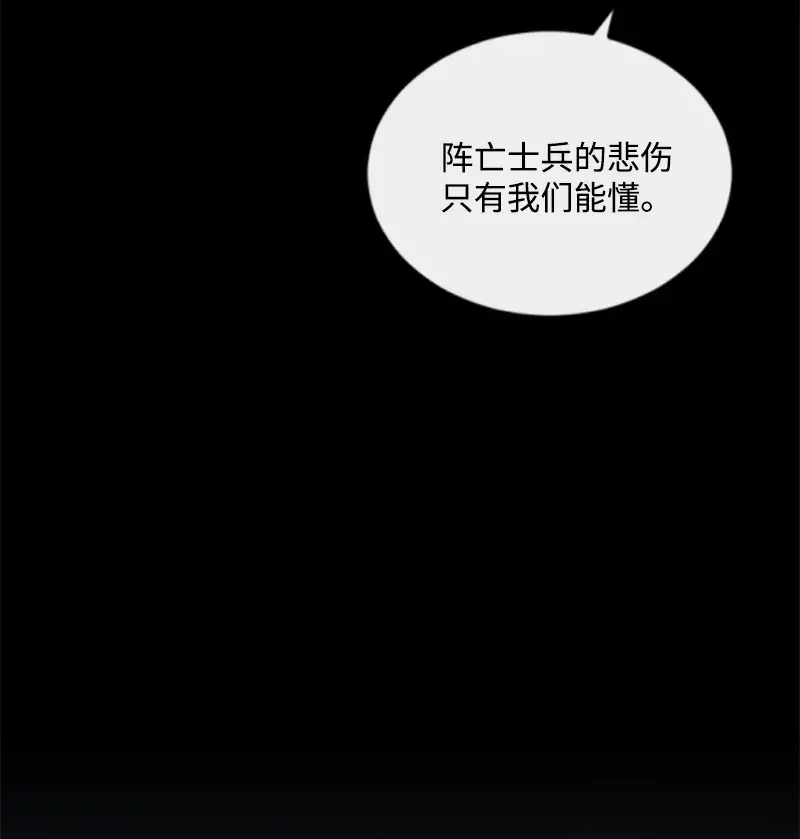 这个魔女白切黑 126 不同的选择 第7页