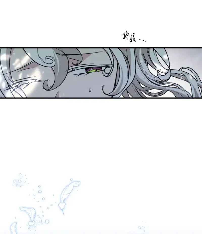 这个魔女白切黑 126 不同的选择 第28页