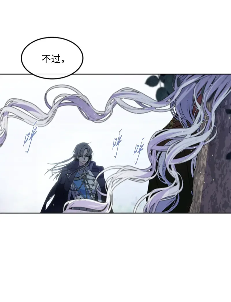 这个魔女白切黑 126 不同的选择 第16页