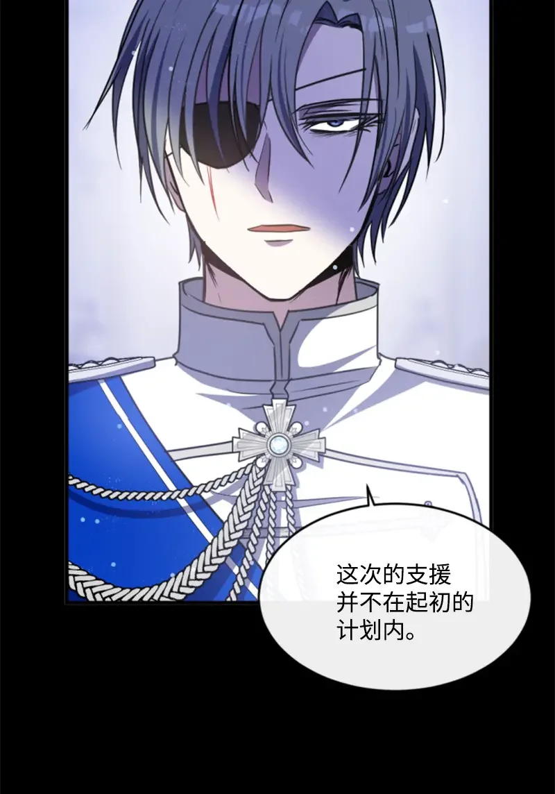 这个魔女白切黑 126 不同的选择 第4页
