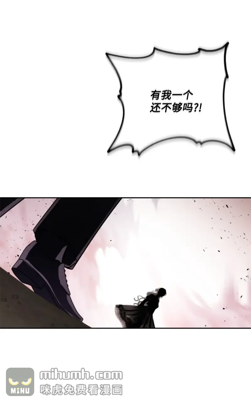 这个魔女白切黑 126 不同的选择 第53页