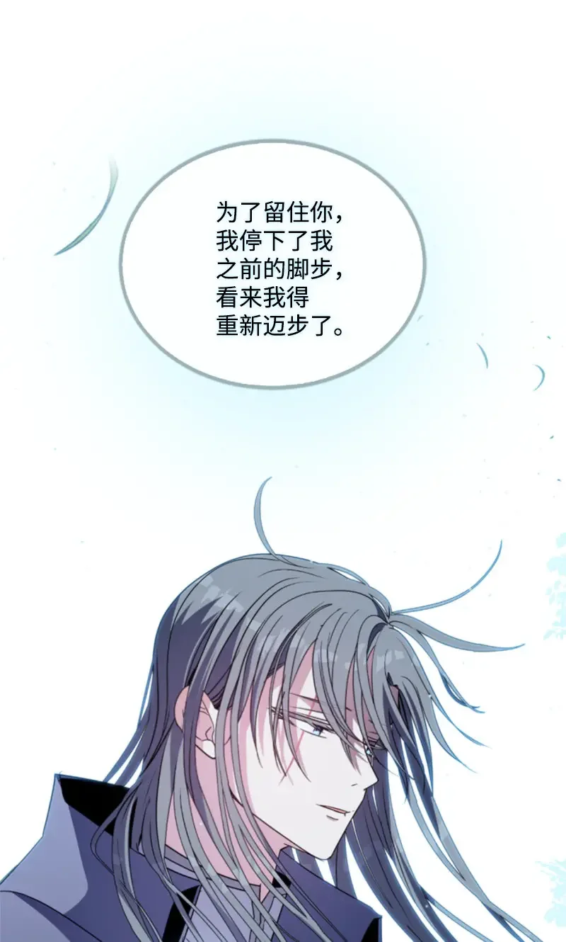 这个魔女白切黑 126 不同的选择 第33页