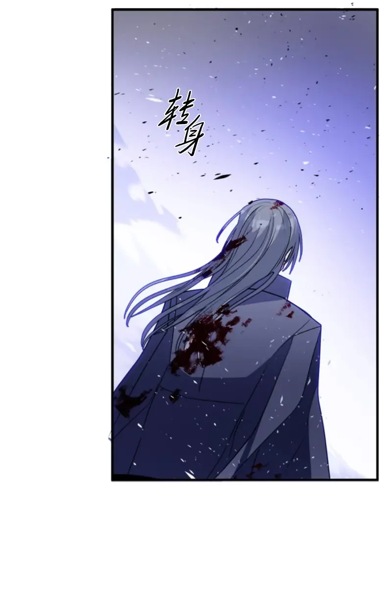 这个魔女白切黑 126 不同的选择 第62页