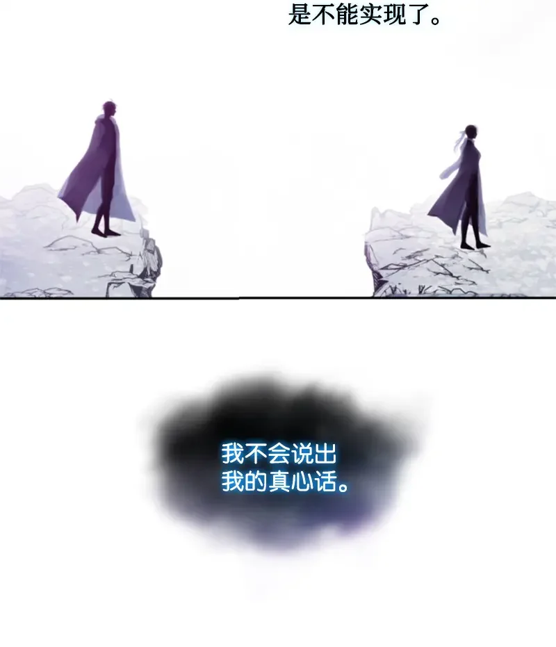 这个魔女白切黑 126 不同的选择 第15页