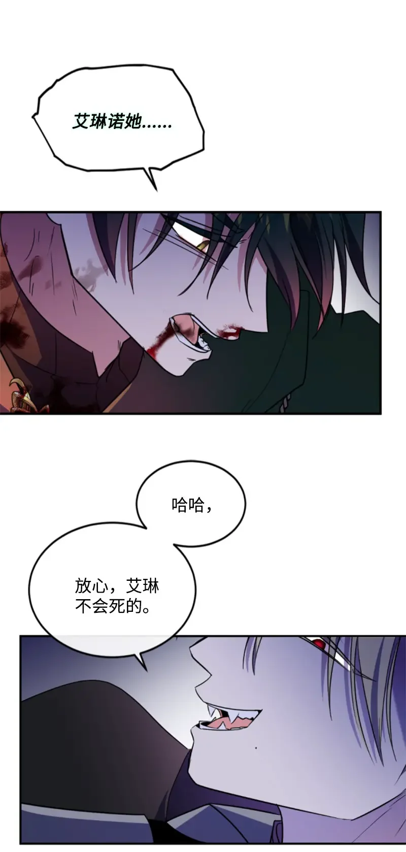 这个魔女白切黑 126 不同的选择 第36页