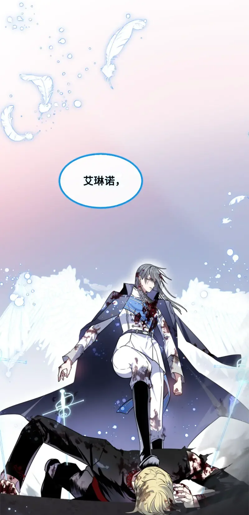 这个魔女白切黑 126 不同的选择 第59页