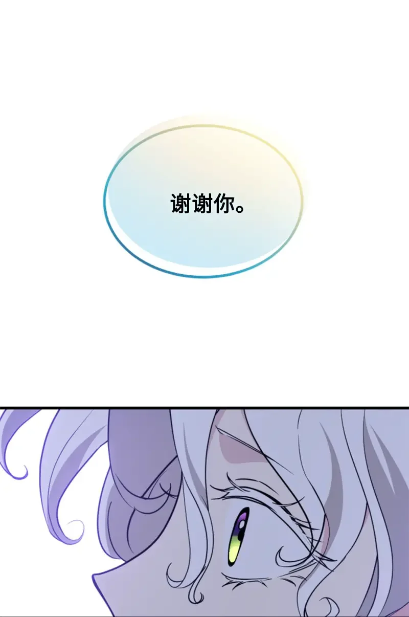 这个魔女白切黑 126 不同的选择 第31页