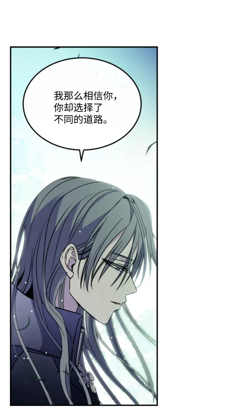 这个魔女白切黑 126 不同的选择 第19页