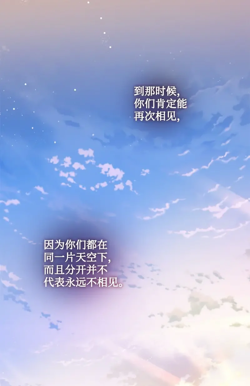 这个魔女白切黑 127 泰谢尔的真心话 第32页