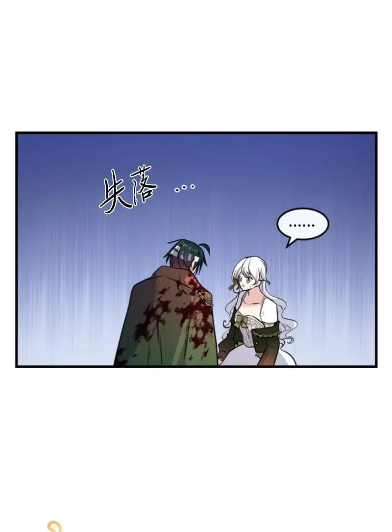 这个魔女白切黑 127 泰谢尔的真心话 第14页