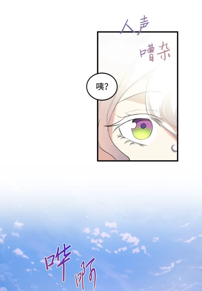 这个魔女白切黑 127 泰谢尔的真心话 第57页