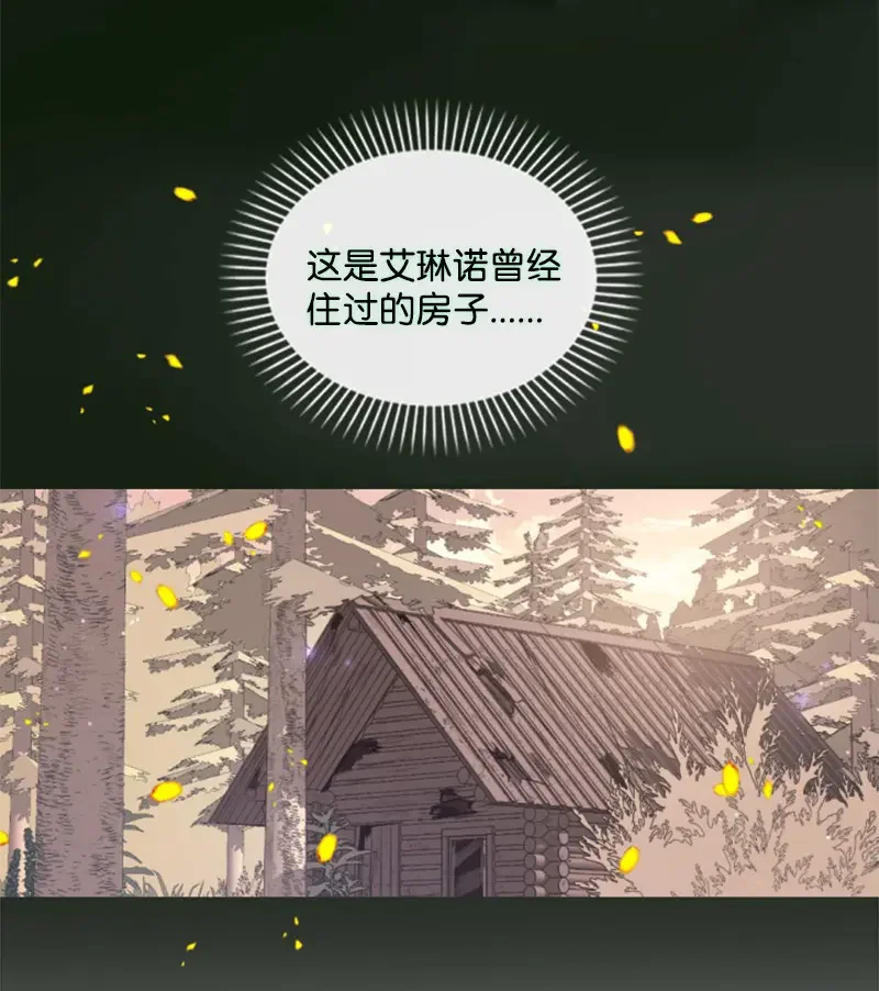 这个魔女白切黑 127 泰谢尔的真心话 第73页