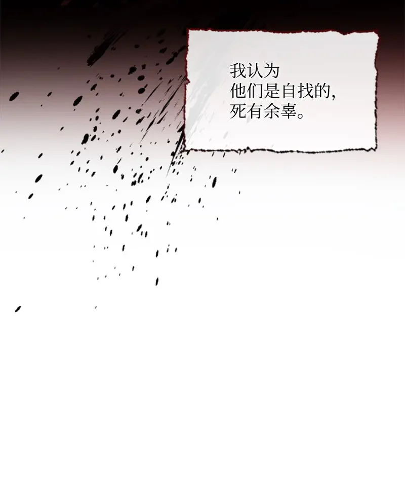 这个魔女白切黑 127 泰谢尔的真心话 第38页