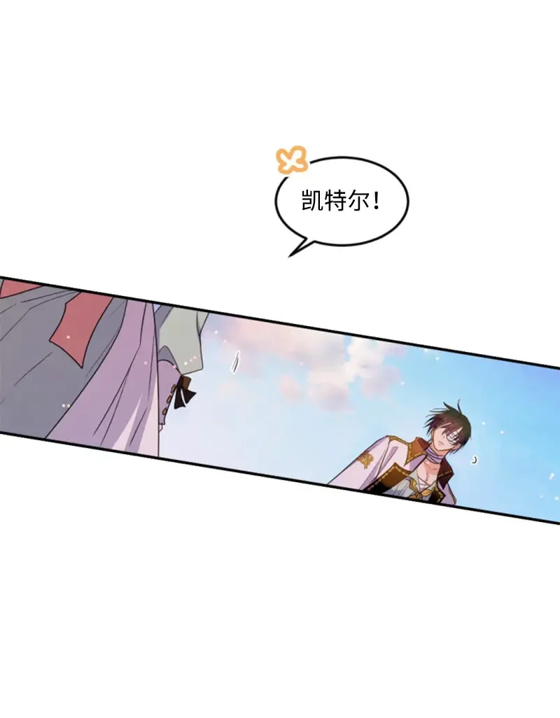 这个魔女白切黑 127 泰谢尔的真心话 第51页