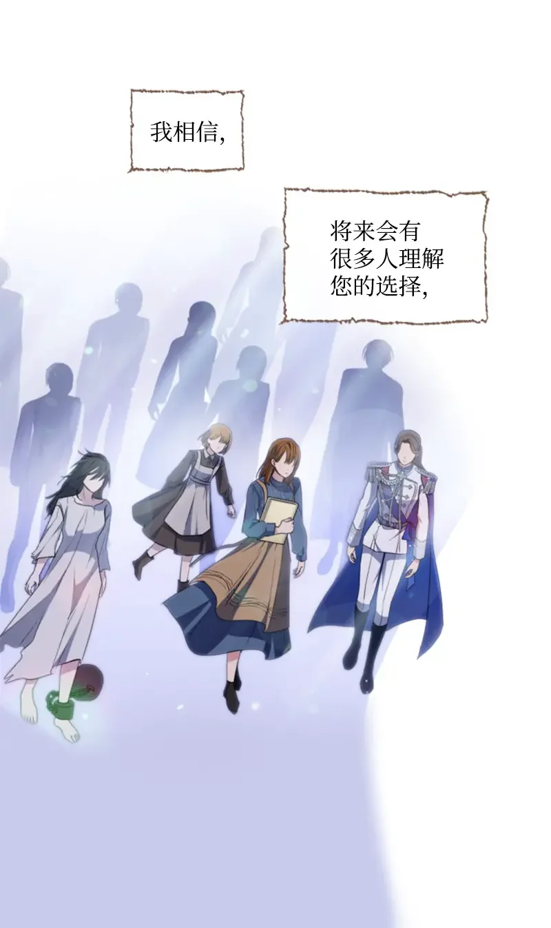 这个魔女白切黑 127 泰谢尔的真心话 第45页