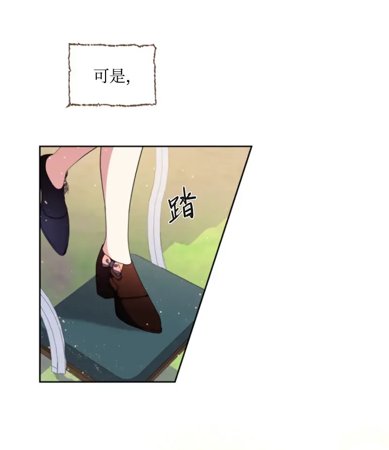 这个魔女白切黑 127 泰谢尔的真心话 第39页