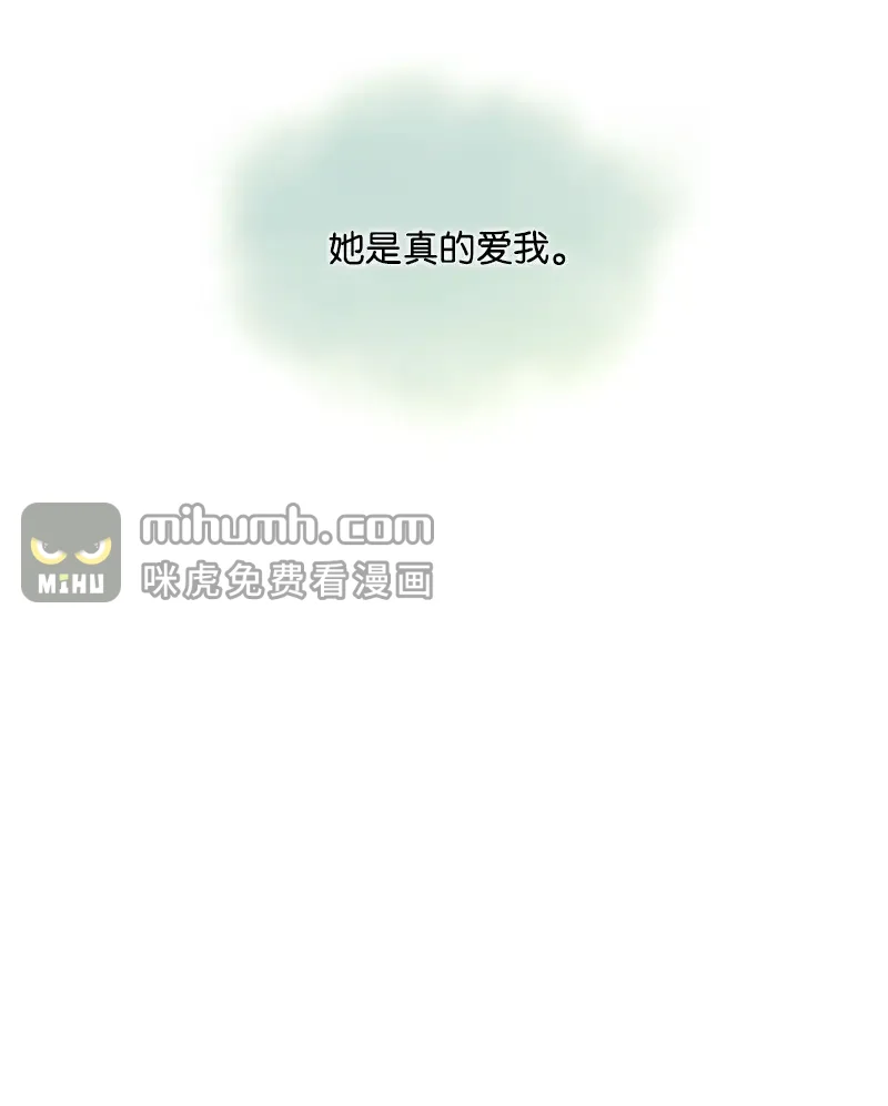 这个魔女白切黑 127 泰谢尔的真心话 第24页