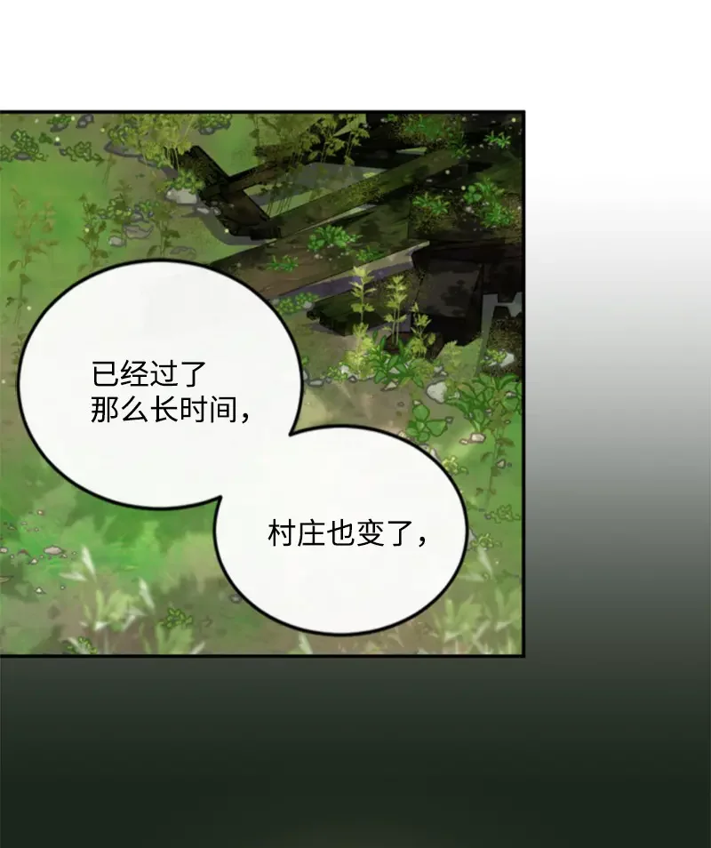 这个魔女白切黑 127 泰谢尔的真心话 第71页