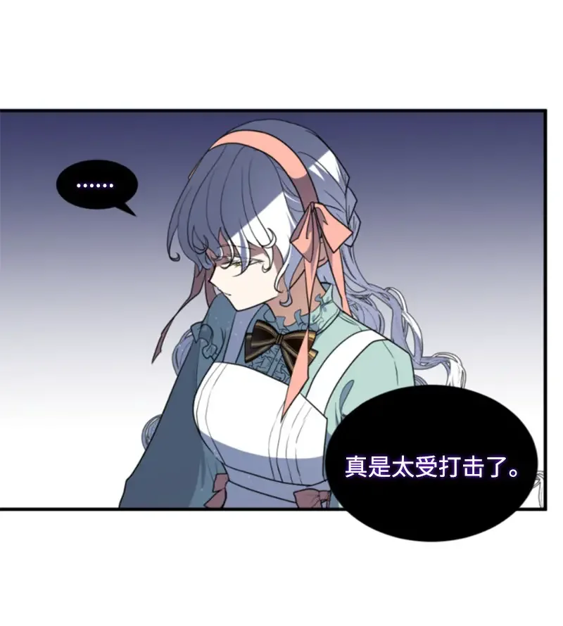 这个魔女白切黑 127 泰谢尔的真心话 第67页