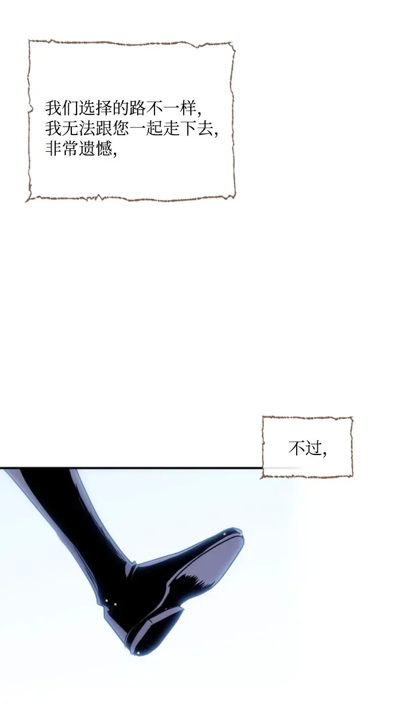 这个魔女白切黑 127 泰谢尔的真心话 第44页