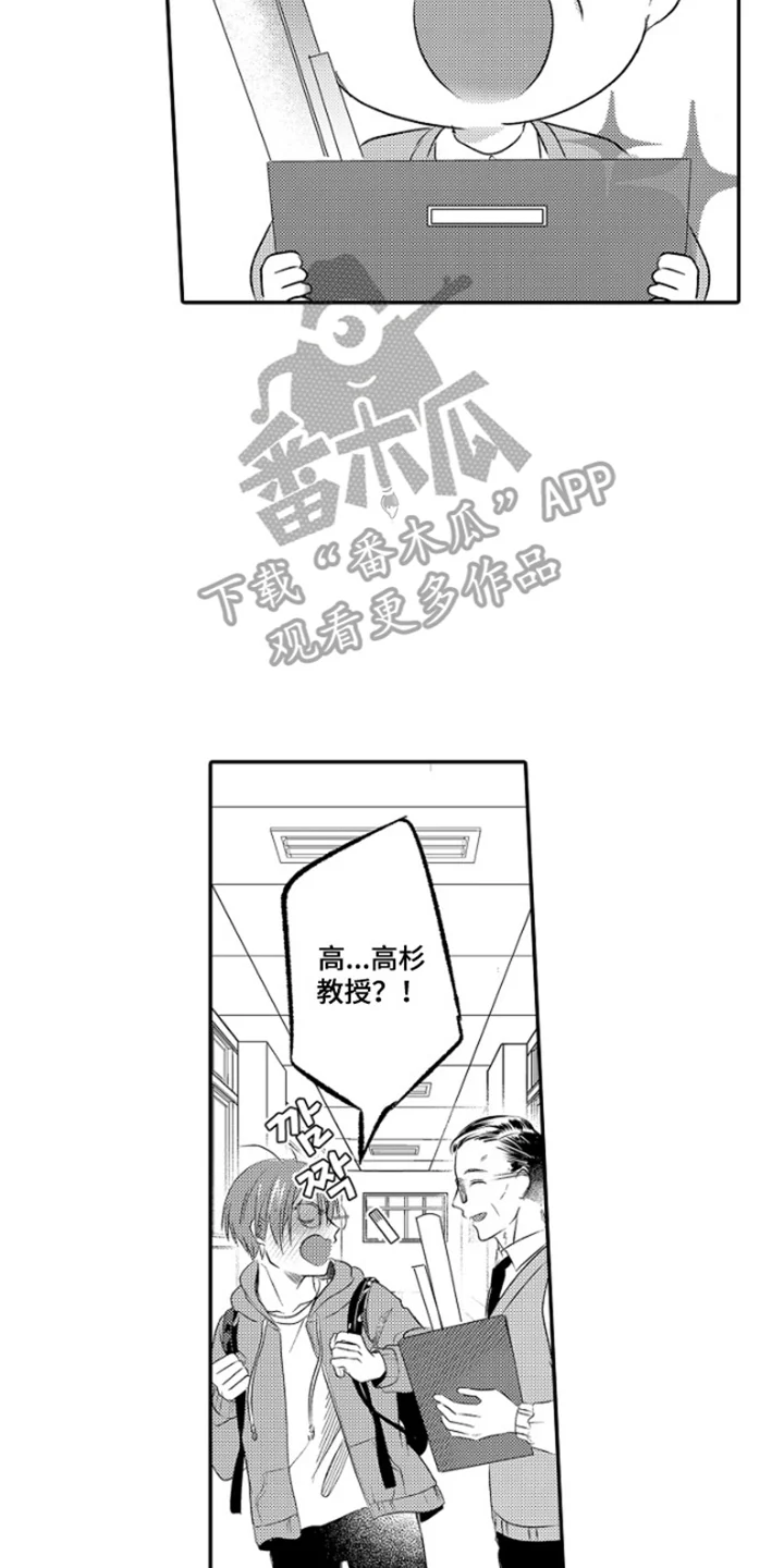 这份心跳是租赁品吗 第1章：感谢 第4页