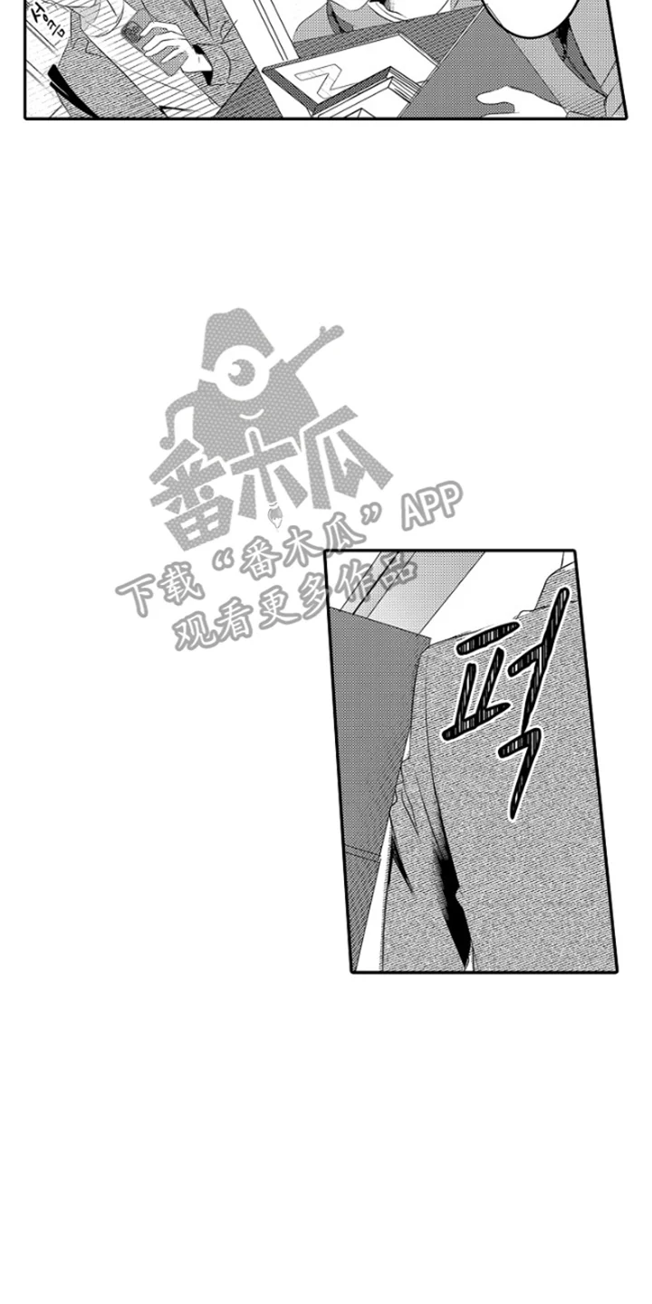 这份心跳是租赁品吗 第1章：感谢 第8页