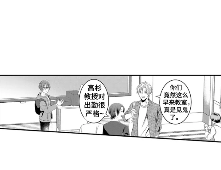 这份心跳是租赁品吗 第1章：感谢 第16页