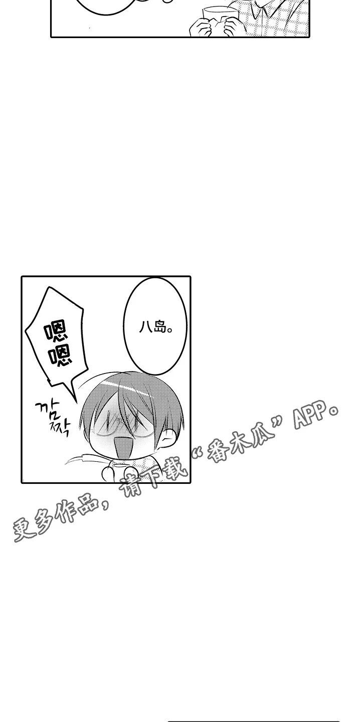 这份心跳是租赁品吗 第16章：有趣的人 第14页