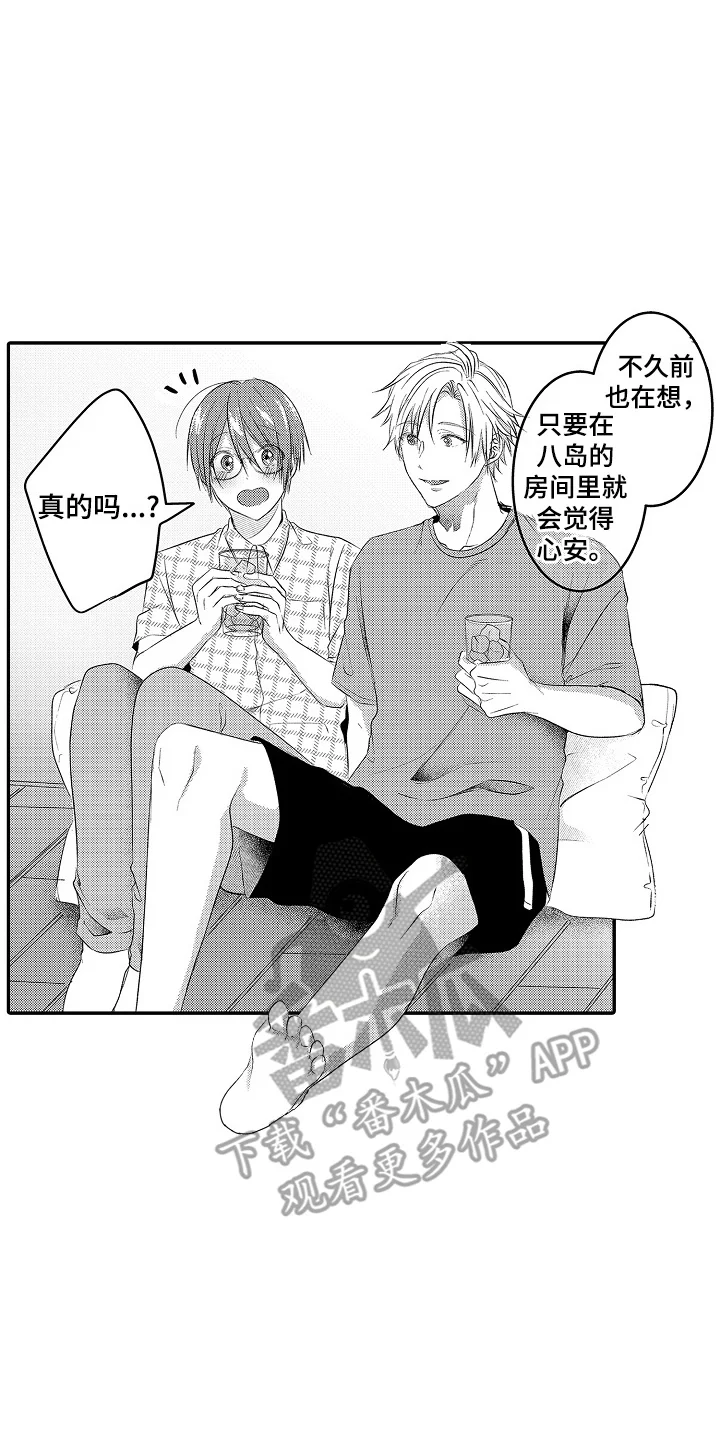 这份心跳是租赁品吗 第16章：有趣的人 第12页