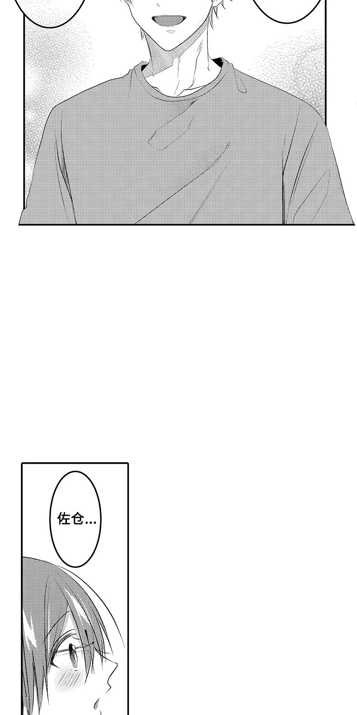 这份心跳是租赁品吗 第17章：误会 第3页
